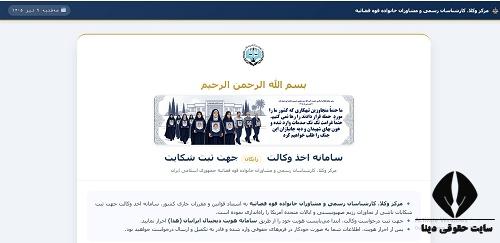 nabardehoghooghi